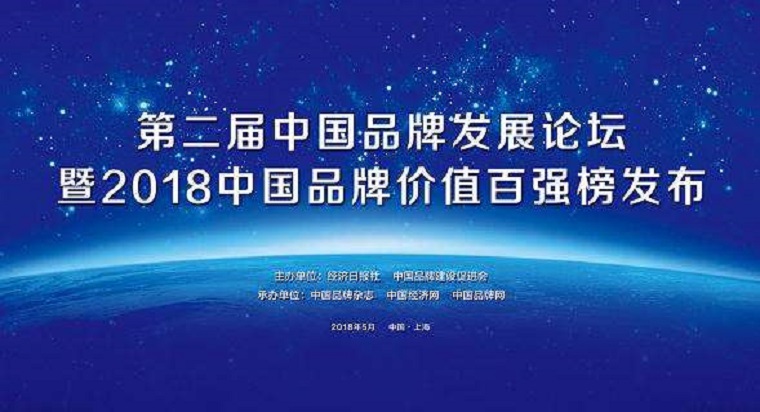 加西貝拉連續(xù)登上國(guó)家最權(quán)威品牌榜