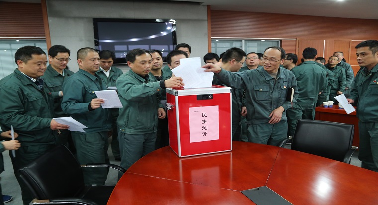 可用二版：無記名民主測(cè)評(píng)公司高管.jpg